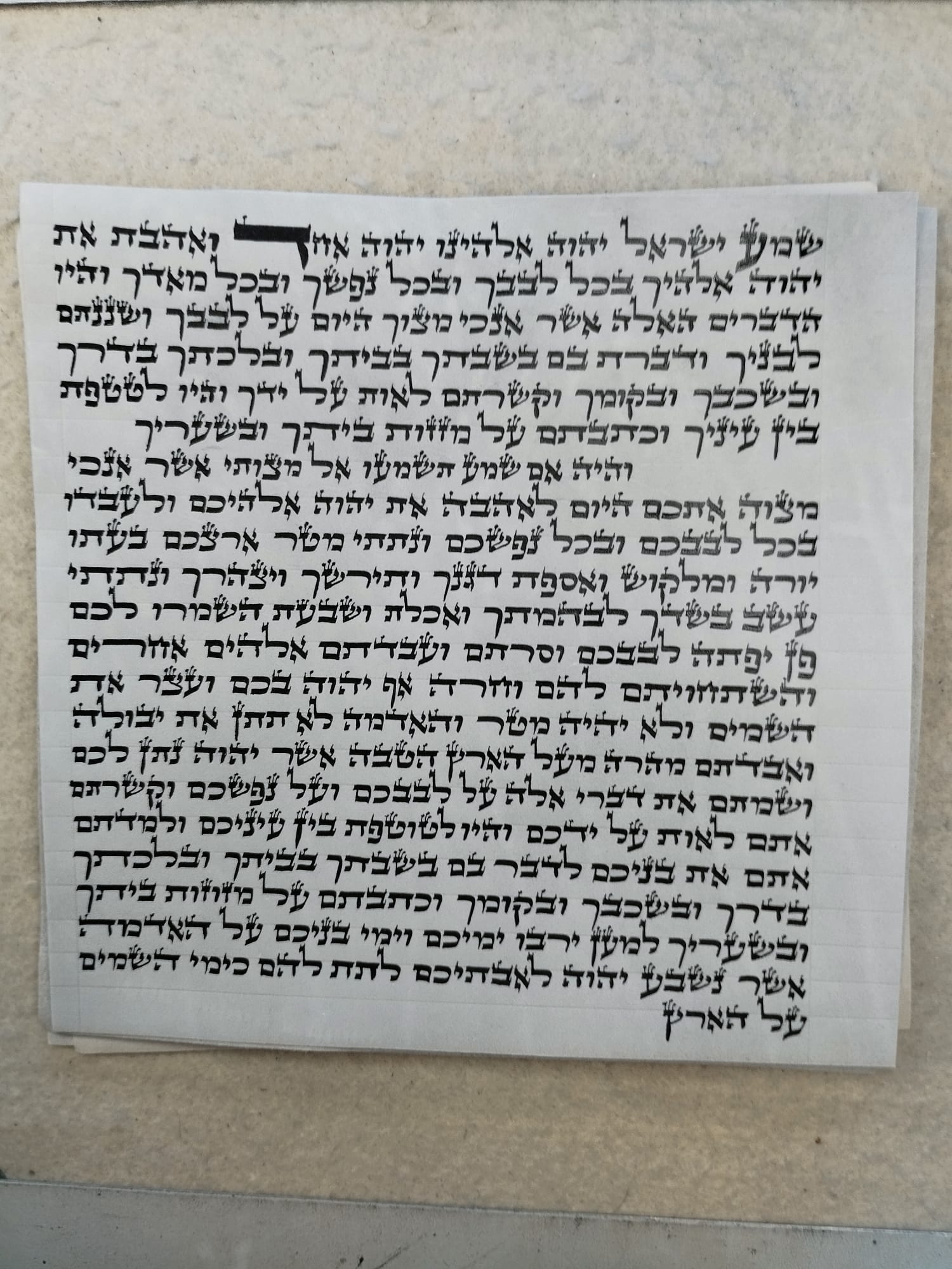 מזוזה