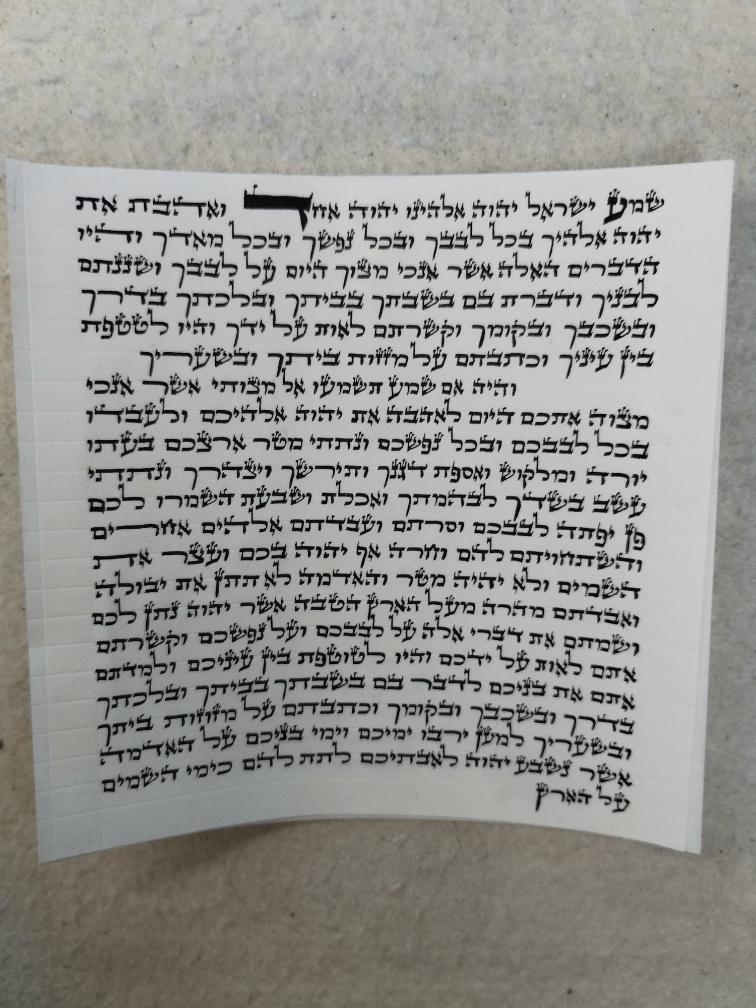 מזוזה 12