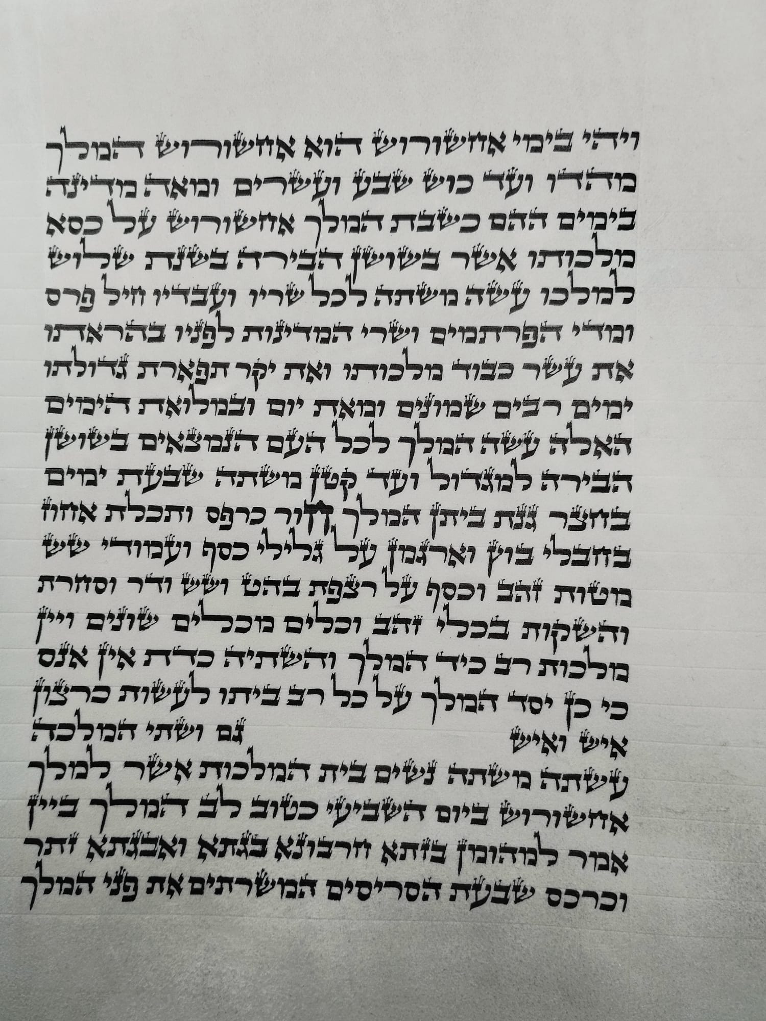 מגילה 21 שורות