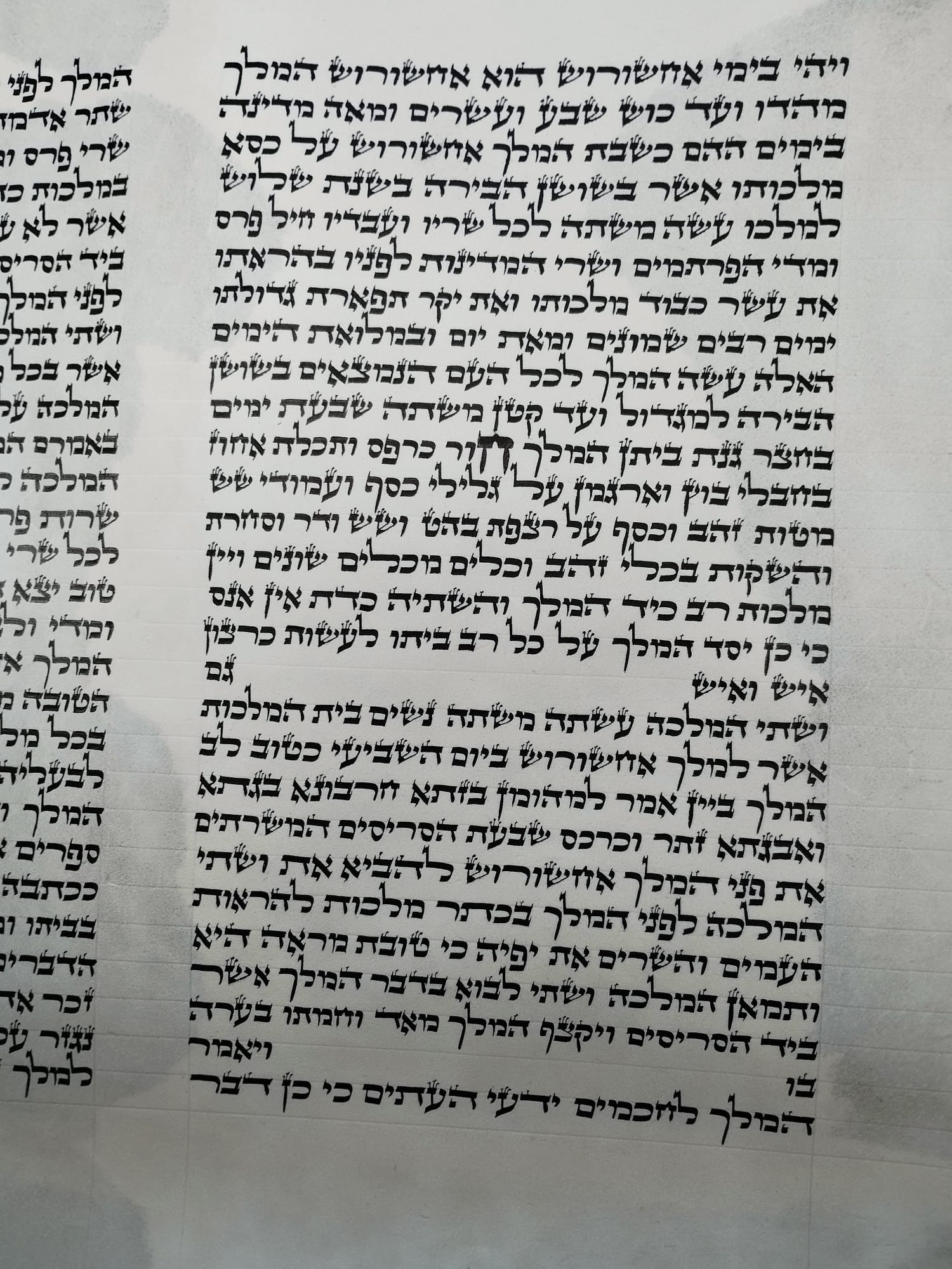 מגילת אסתר 28 שורות