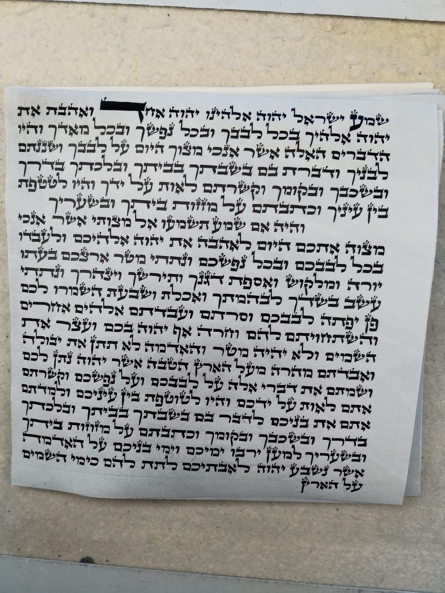 מזוזה